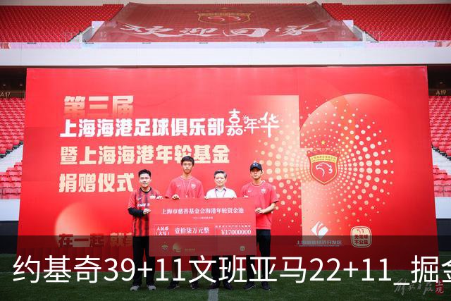 约基奇39+11文班亚马22+11 掘金送马刺12连败