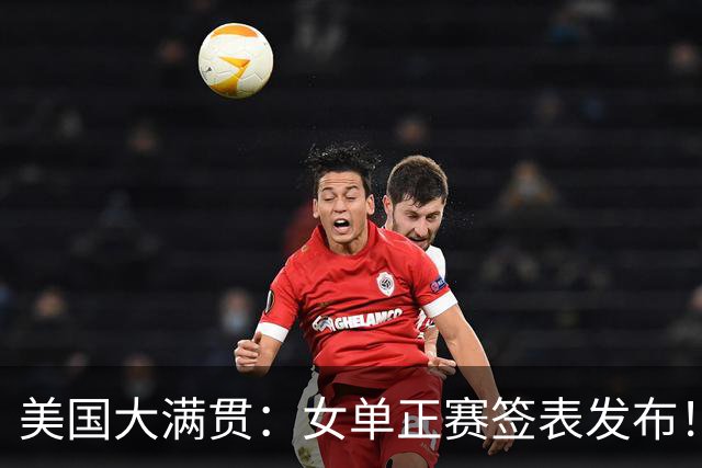 美国大满贯：女单正赛签表发布！孙颖莎全程内战，王曼昱独斗日本